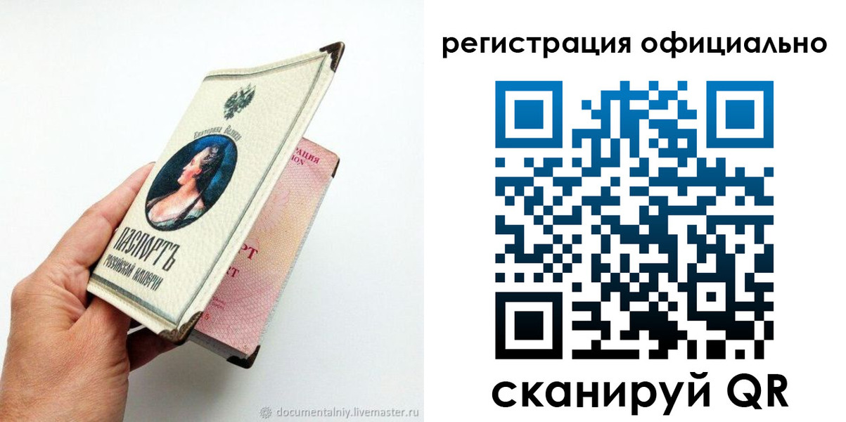 прописка для работы в Махачкале