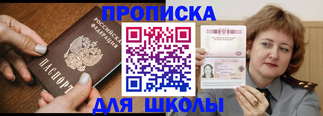 временная регистрация надежно в Махачкале