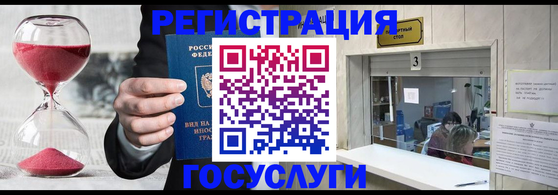 временная регистрация купить в Махачкале
