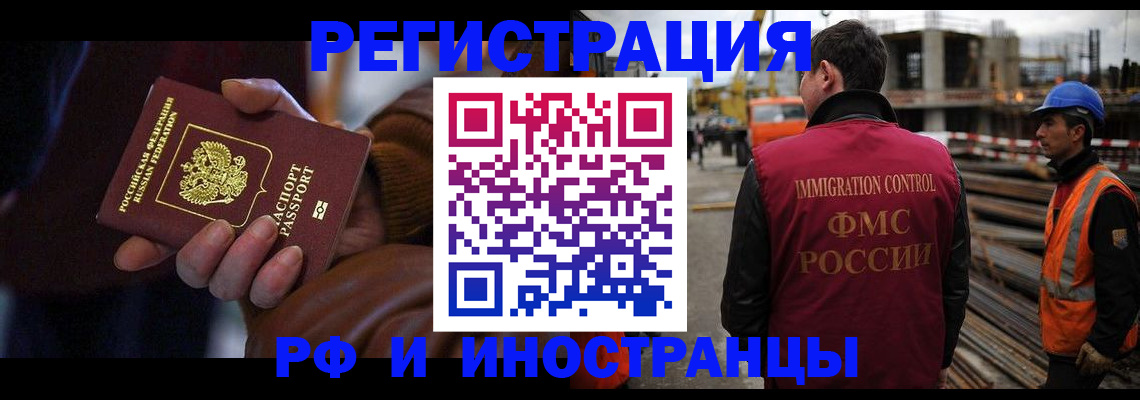временная регистрация в квартире в Махачкале