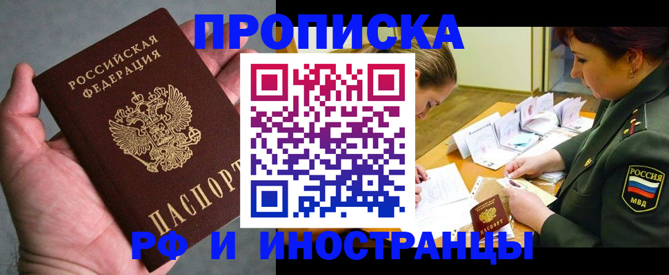 временная регистрация для школы в Махачкале