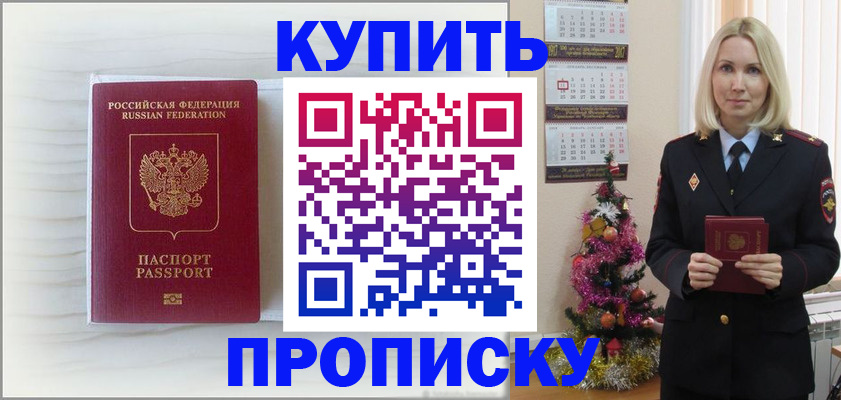 временная регистрация недорого в Махачкале