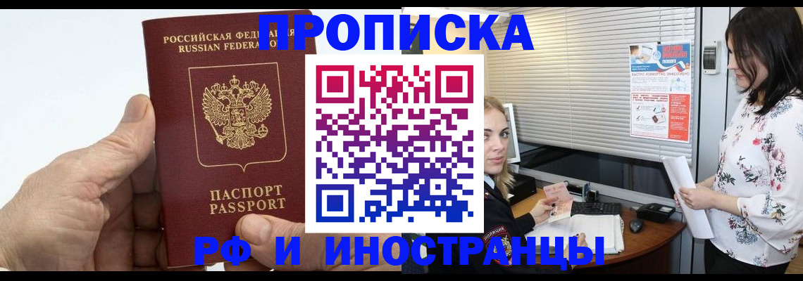 временная регистрация гарантия в Махачкале