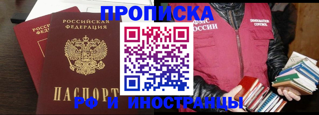 прописка паспорт в Махачкале